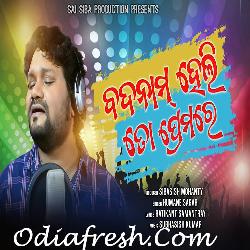 Badnam Heli To Premare - Sad Song